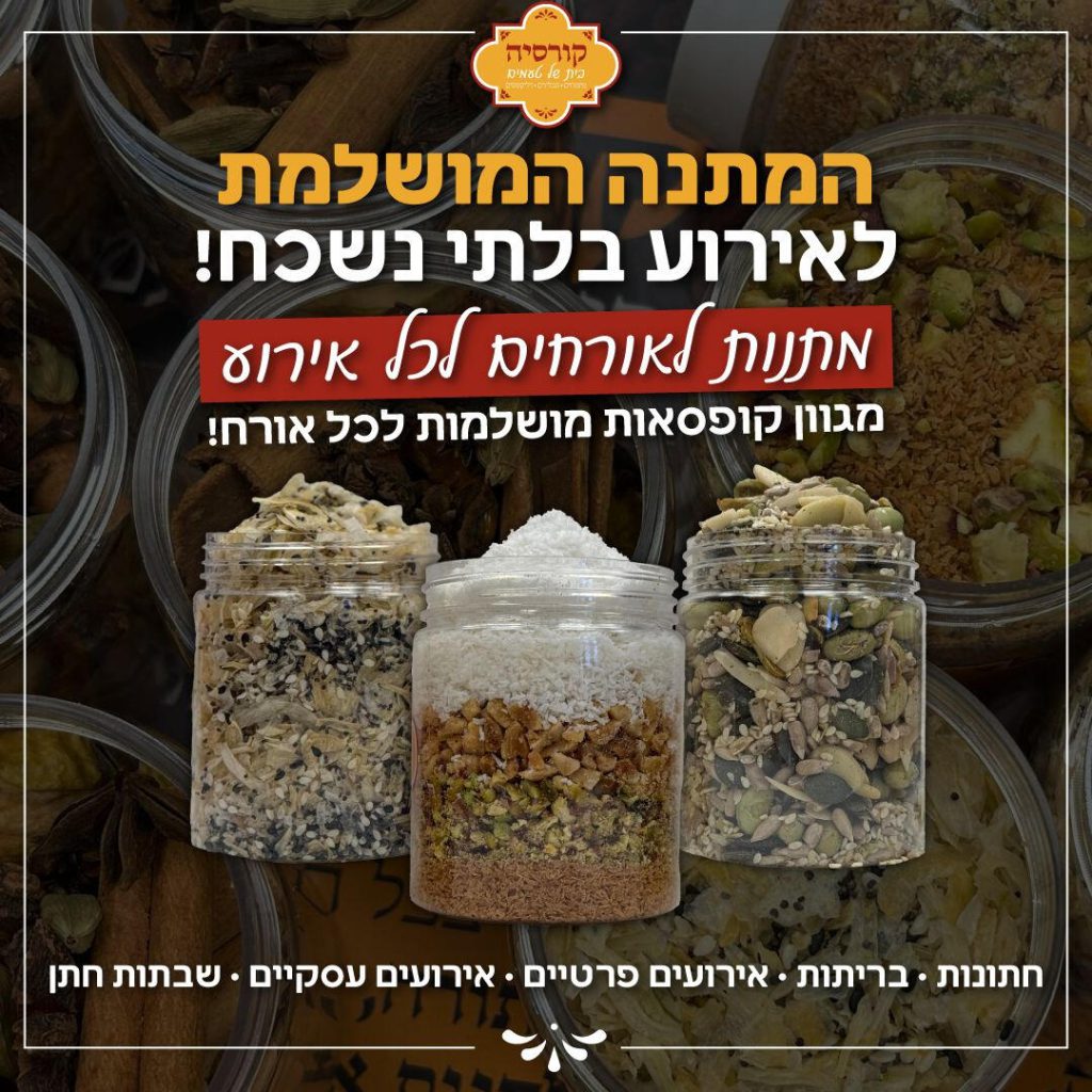 מארזי מתנה לכל אירוע