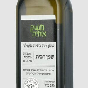 שמן הבית שמן זית כתית מעולה משק אחיה בקבוק 750 מ"ל