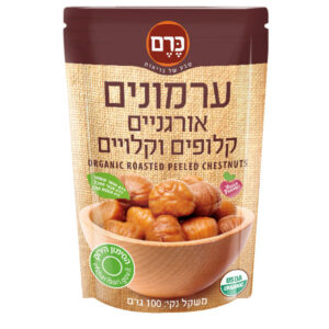 ערמונים אורגניים קלופים וקלויים