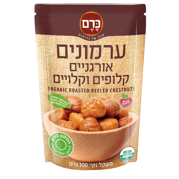 ערמונים אורגניים קלופים וקלויים