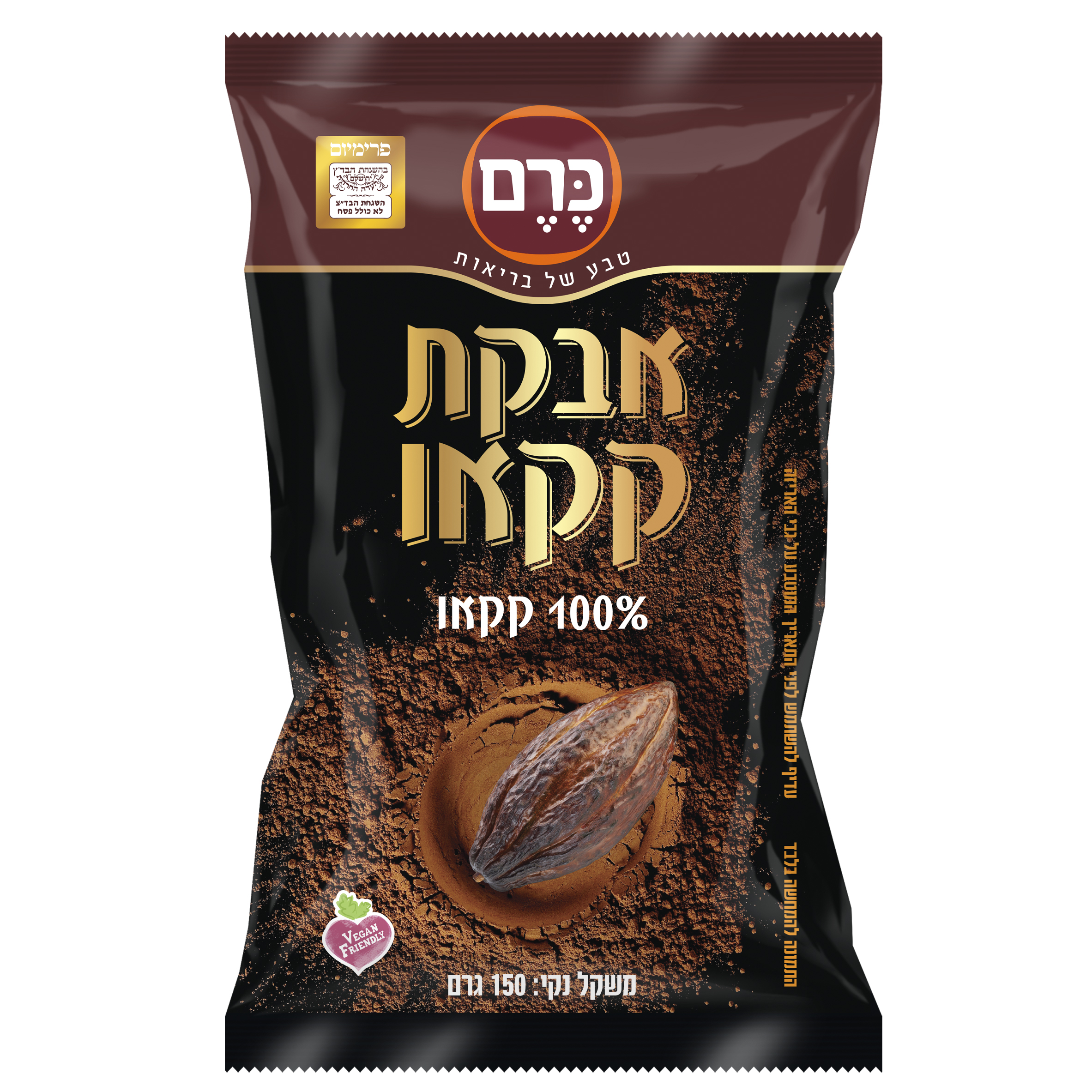 אבקת קקאו 100% מוצר פרימיום