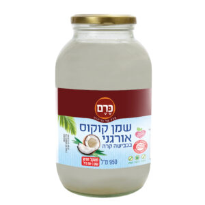 שמן קוקוס אורגני