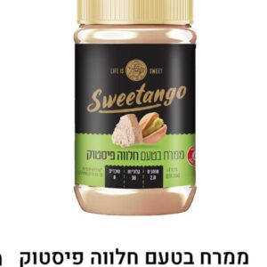 סוויטאנגו ממרח חלווה פיסטוק