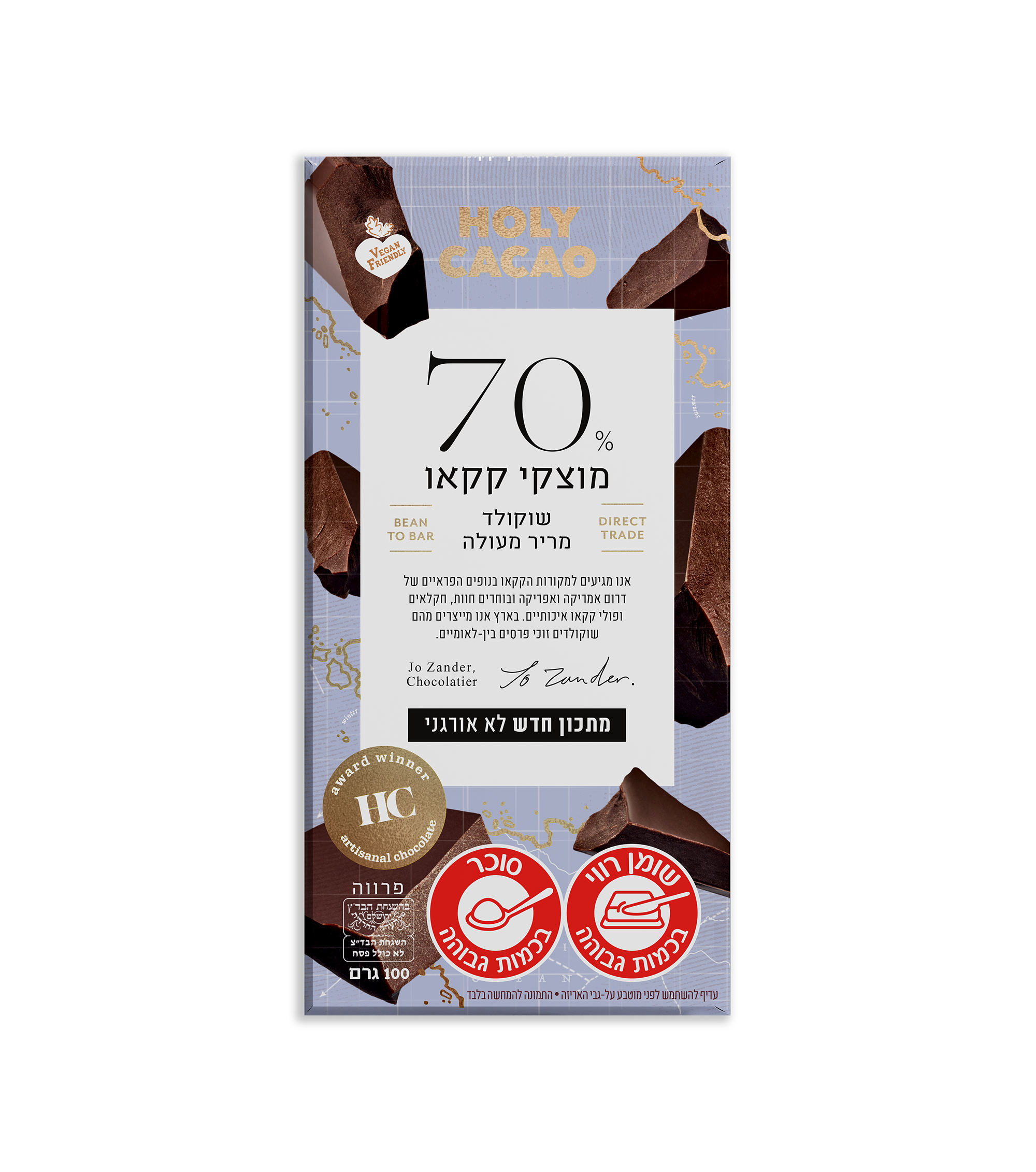 שוקולד מריר 70% מוצקי קקאו Holy Cacao