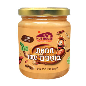 חמאת בוטנים 100%