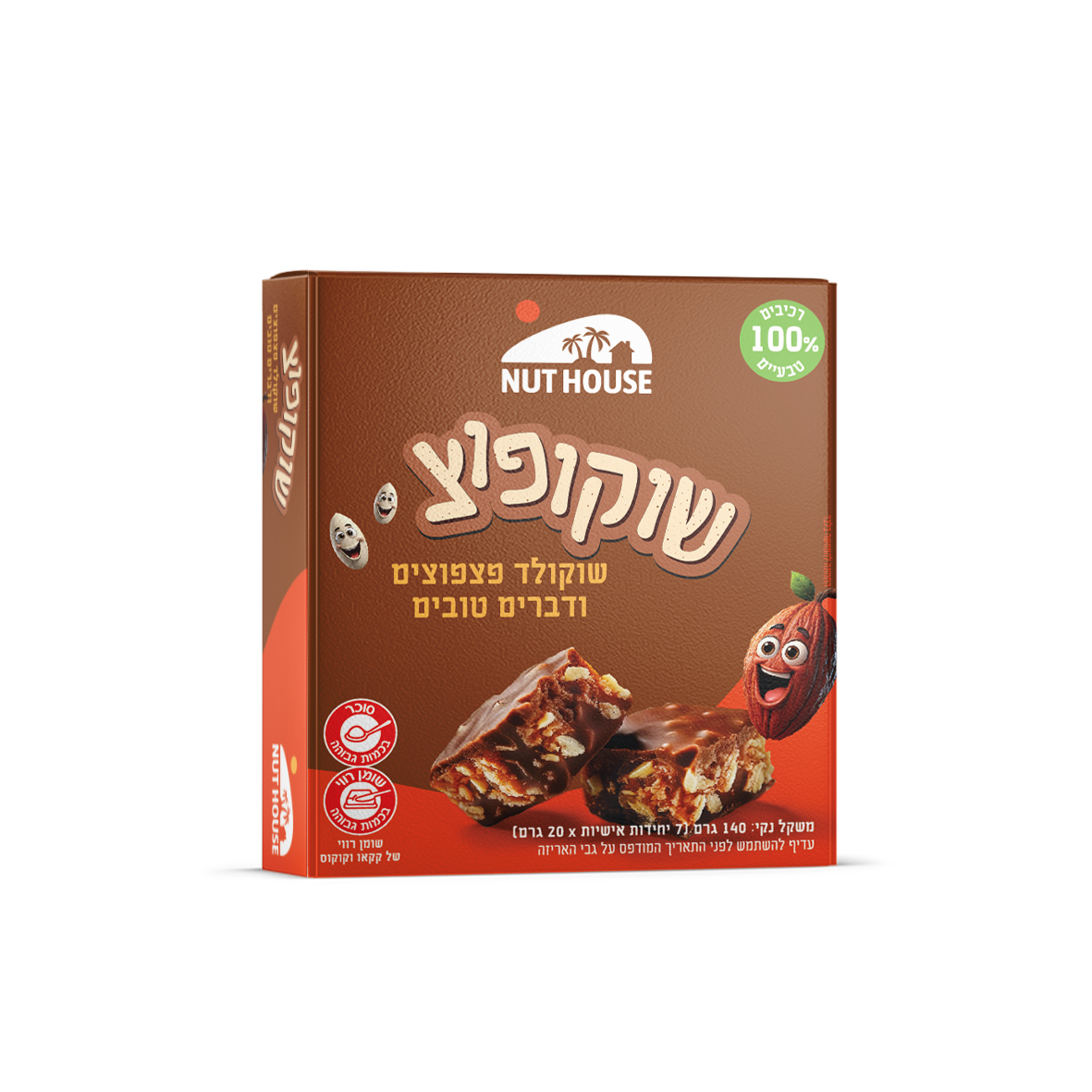 שוקופוצ שוקולד פצפוצים ודברים טובים