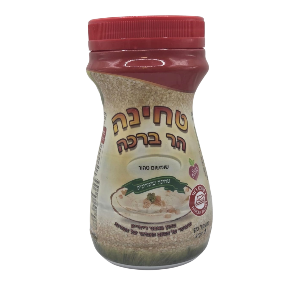 טחינה הר ברכה 1 ק"ג
