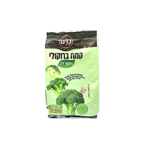 קמח ברוקולי 100% ירק